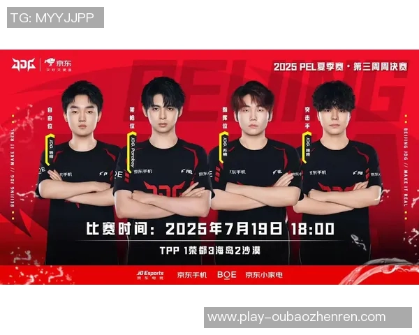 2026年3月份新闻和平精英战场上的默契配合深入解析JDG团队协作的成功之道 2026年3月份新闻和平精英战场上的默契配合深入解析JDG团队协作的成功之道